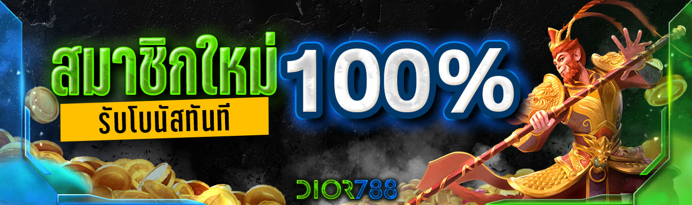 New user Free 100% Banner web - Dior788