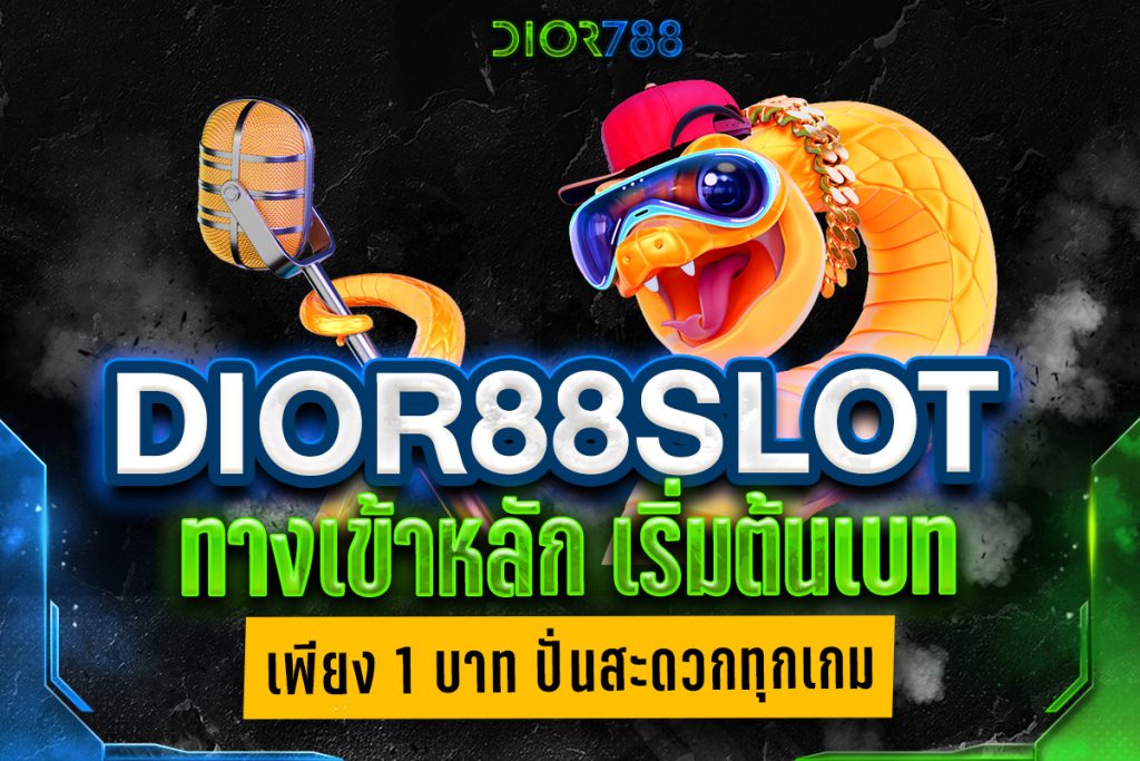 dior88slot ทางเข้าหลัก