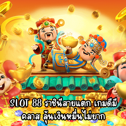 slot 88
