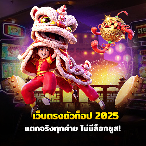 mega game 888