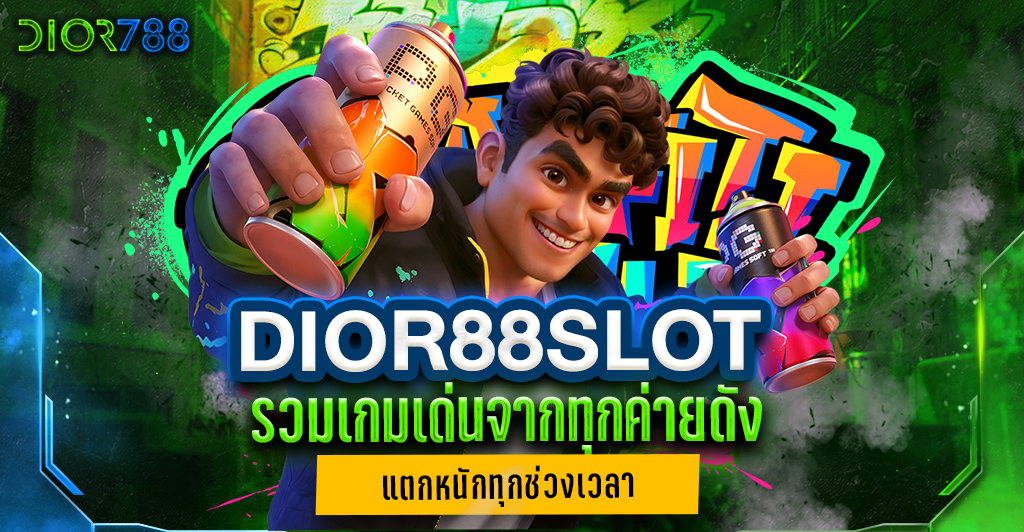 สล็อต dior88