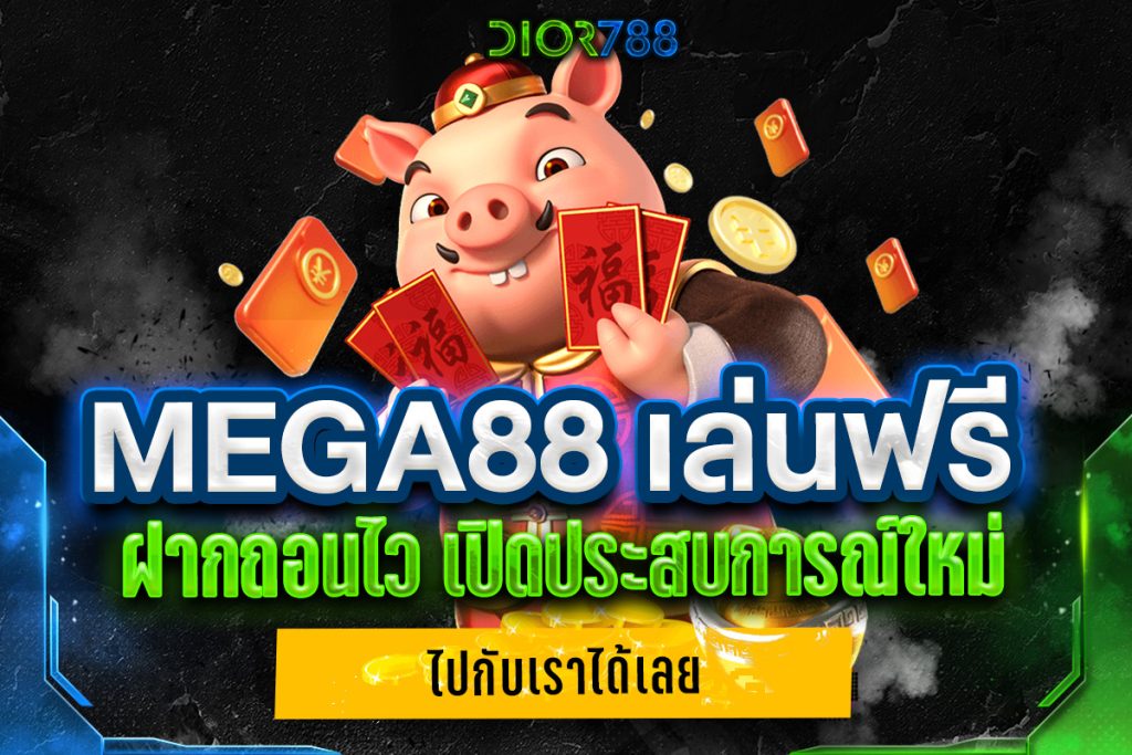 mega88
