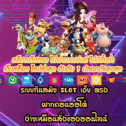 slot เว็บ ตรง