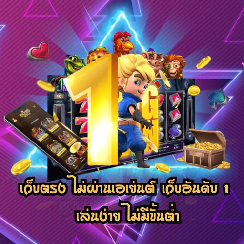 slot เว็บ ตรง