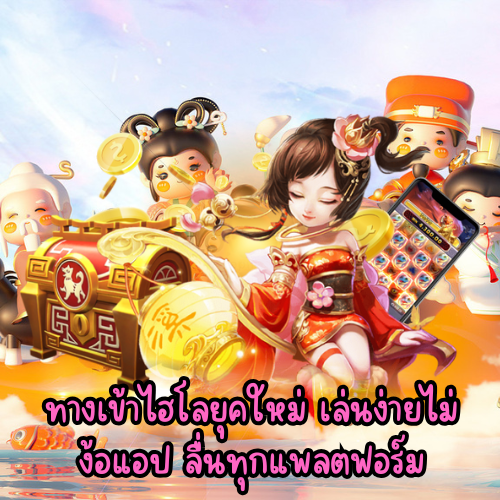 ไฮโล 88